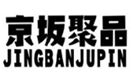  京坂聚品