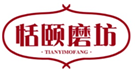  恬颐磨坊