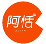  阿恬