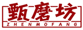  甄磨坊