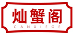  灿蟹阁