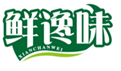  鲜馋味
