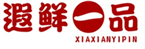  遐鲜一品