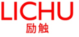  励触
