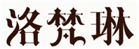  洛梵琳