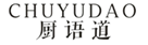  厨语道