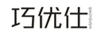  巧优仕