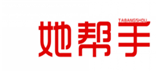  她帮手