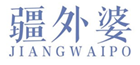  疆外婆