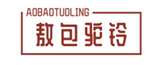  敖包驼铃