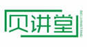  贝讲堂