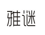  雅谜