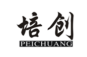  培创