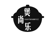  煲尚乐