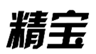  精宝