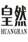  皇然