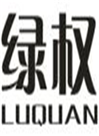  绿权