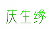  庆生缘