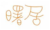 曙居