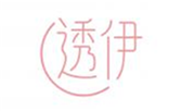  透伊