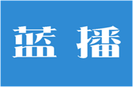  蓝播