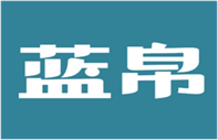  蓝帛