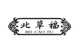  北草福