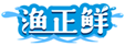  渔正鲜