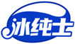  冰纯士
