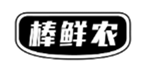  棒鲜农