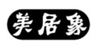  美居象