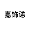 嘉饰诺