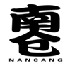  南仓