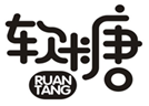  软糖