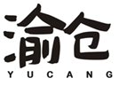  渝仓