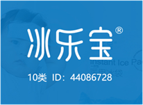  冰乐宝