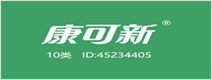  康可新