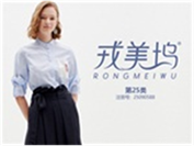  戎美坞