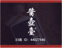  酱壶台