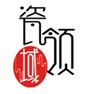  瓷领域