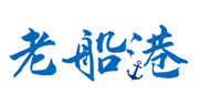  老船港