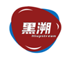  黑溯