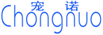  宠诺