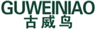  古威鸟