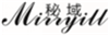  秘域